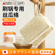 AILUKI Japanese loofah dishcloth sponge double layer loofah pulp scouring pad kitchen pot cleaning rag special cleaning and decontamination rag loofah_6 pieces_with lanyard value model