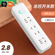 Xiaomi (MI) same style household multi-functional socket panel USB strip strip student dormitory strip strip with wire fireproof 14 holes 4 sockets 2.8 meters free