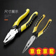 Chengyang Tiger Pliers Industrial Grade Multifunctional Set Universal Wire Stripping Tip Diagonal Pliers Labor-saving Manual Electric Tools