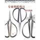 Ciseaux coupe-papier spéciaux pointus et fins de Wang Wuquan pour couper les grilles de fenêtre petits ciseaux pointus faits à la main en acier inoxydable étudiant 1201 ciseaux coupe-papier spéciaux pointus et fins