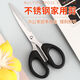 Scissors for household handmade paper-cutting, large, medium and small, safety tailoring and art scissors, office stationery cutting, stainless steel, office safety scissors - medium - 2 pieces