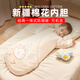 Smile baby sleeping bag autumn and winter cotton liner thickened in winter all-in-one pure cotton baby anti-kick quilt spring and autumn 100% cotton liner medium thickness 150g/80cm (suitable for 0-18 months and under 85cm)