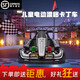 Iosn children's kart electric baby drift car can sit on adult F1 toy children's four-wheel remote control car painted gray + 4845 silent motor + 24V14a dual drive