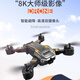 Other folding drones for primary school students, quadcopters, remote-controlled aircraft, children's fall-resistant 8K aerial photography competition, S6 yellow, 6K single camera - free storage bag, 2 batteries (approximately 20 minutes of play)