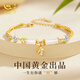 Central Chuang Fashion Chinese Gold Bracelet Women's Birthday Gift for Girls Light Luxury High-end Women's Bracelet for Girlfriend and Wife Silver 925