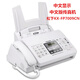 Brand new KX-FP7009CN plain paper fax machine A4 paper Chinese display fax machine and telephone all-in-one machine 7009 full Chinese_upgraded version_milky white_recommended