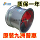 
SF-4G low noise axial flow fan SF-5G exhaust fan SF-5.6G cylinder pipe ventilation EG-6A-4-1.8KW-380V air volume 16780