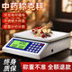 ZHIZUN Genuine Supreme Pricing Kitchen Scale Electronic Scale Household High-Precision 0.1g Kitchen Red Scale Weighing Count Price Black Shell/12Jin Jin Equal to 0.5kg/0.1g/Precision Model