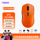 雷柏（Rapoo）VT1二代双8K版 中小手无线/有线双模游戏鼠标 轻量化设计原相3398三角洲行动fps吃鸡鼠标 焰影橙