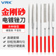 VRK diamond file mixed set 4*160mm long emery file metal grinding and trimming tool jade mold grinding file 10 pieces