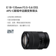 Sony (SONY) E 18-135mm F3.5-5.6 OSS APS-C format medium telephoto zoom lens (SEL18135)