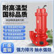 Aojing national standard WQR high temperature resistant sewage pump three-phase pumping hot water, resistant to 180 high temperature 50WQR15-20-2.2