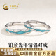 CHINA GOLD Lightyear Mirror PT950 Platinum Couple Ring Platinum Pair of Rings as Birthday Gifts for Boy and Girl. Total Weight Approximately 4.4g* One Pair Customizable Greeting Cards/Engravings