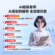 Xiaoyuan AI Learning Machine P40Ultra National Subsidy Province 1400 AI Full Scenario Learning Diagnosis All-Purpose Tutoring Training Machine Tablet Eye Protection Screen 12.3 inches 8+8+256