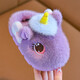 Children's cotton slippers winter 2025 new girls unicorn cute princess home warm parent-child furry shoes purple-slippers 14.5-22/23 inner length 14.5CM about 1-2 years old