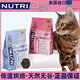 NUTRIEDGE low-temperature baked food for adults, full-price universal chicken and salmon, grain-free and hypoallergenic Yingjia chicken and salmon adult cat food 6.8 kg