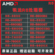 AMD锐龙R5R7R9系列处理器5500GT 5600GT 7400F 7500F 7600X 8500G 8600G 9600X全新 店保3年 R5-5600GT 全新盒装保三年