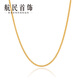 Hangmin Jewelry Chopard Needle Chain 18k Gold Necklace K Flavonoid Chain XYBK0031 Piece 45cm Approximately 1.40-1.59g