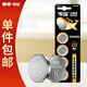 Chuanying Nanfu CR2032 button battery 5 pieces 3V lithium battery suitable for Volkswagen, Audi, Hyundai and other car keys, watches/remote controls, etc. (single piece)