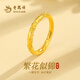 Lao Fengxiang 18k gold gold ring for women, Bauhinia plain ring bracelet, Chinese Valentine's Day gift for girlfriend, 18k Bauhinia ring #15 rose box