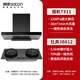 Sacon 25 new products 1200pa variable frequency large suction range hood T811/T818 national subsidy 20% European household self-cleaning gas stove linkage package optional T811 hood + 812 fierce fire stove natural gas