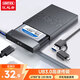 优越者USB3.0移动硬盘盒2.5英寸外置壳Typec转SATA串口笔记本电脑手机通用固态机械ssd硬盘盒子S233C
