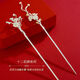 Old Phoenix 999 sterling silver twelve-flower god hairpin new Chinese style winding hair detachable tassel step-shaking hairpin Hanfu 1 single apricot flower + certificate + exclusive gift box