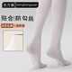 Dongfangyuan stockings for women, adult yoga dance socks, spring and autumn Pilates thin ballet exercises special bottoming socks 2 pieces