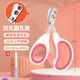 Cat Nail Clippers Special Cat Nail Clippers Nail Cutting Artifact Round Hole Nail Clipper Novice Scissors Pet Nail Clippers Peach Pink Upgraded Double Hole Nail Clippers-2CR13 Stainless Steel (File Included)