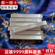 Silver bar 9999 pure silver raw material investment small silver bar silver pure silver block plate silver bracelet 100g 100g