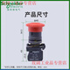 Schneider emergency stop button XB5AS542C emergency stop rotation reset mushroom head switch ZBEE102C XB5AS545C (1 open 1 closed rotation reset)