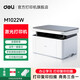 Deli M1022W Wireless Black and White Laser Printer for Office, Study and Home Use Print, Copy and Scan All-in-One Multi-function Student Test Paper Homework M1022W Print, Copy and Scan Standard Configuration