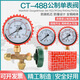 Air conditioning fluorine-filled pressure gauge three-way fluorinated gauge valve refrigerant meter 25kg refrigerator pressure gauge 488 nitrogen pressure gauge metric gauge (25KG) complete set with nuts