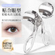 A curling comb wide-angle strip eyelash curler frameless transparent makeup long-lasting sunflower eye for women eyelash curler + mascara + eyeliner 1 piece