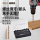 MASTERPROOF broken-head screw wire remover 27-piece set screw sliding thread broken-head laptop computer small screw removal tool