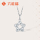 Liuguifu Jewelry Platinum Pendant Star Love White Gold Necklace Pendant Women's PT0600032 1.7g