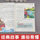 彩图注音孙子兵法三十六计一二三四年级6-10岁小学生版经典文库13575**7