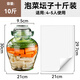 GIANXI Glass Pickle Jar Sealed Round Mouth Pickle Jar Glass Wine Bottle Pickle Jar 10Jin Jin equals 0.5kg Comes with long chopsticks