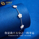 China Gold (CHINA GOLD) PT950 platinum crushed ice five-leaf clover bracelet for women, Valentine's Day birthday gift for girlfriend and wife, platinum crushed ice five-leaf clover bracelet, about 3.3g, Zhongjin gift box
