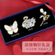 Ji Sifan Light Luxury One Week Brooch Women's High-end Jewelry Practical Jewelry Valentine's Day Anniversary Birthday Gift for Girlfriend and Wife Butterfly Brooch Gift Box (Next Day Delivery)