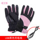 Zailu Electric Vehicle Gloves Heated Takeaway Riders Electric Heated Handlebar Covers Winter Cold Protection Warm Motorcycle Hair USB Female Fans Without Power Bank