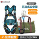 Gorm five-point full-body safety belt, national standard high-altitude work, construction site electrician anti-fall safety rope set GD5355 fall style - double hook buffer bag 1.8 meters