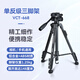 Yunteng VCT-668 tripod, professional micro-SLR camera, photography and video stabilization bracket, mobile phone horizontal and vertical shooting gimbal, outdoor photography and live broadcast, portable aluminum alloy tripod set 668 tripod, free mobile phone clip + Bluetooth remote control + tripod bag