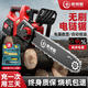 
Brushless lithium battery single hand saw rechargeable electric refining saw household small handheld wireless electric outdoor logging chainsaw 12-inch German brushless industrial model [10 sections 15882