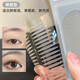 Makeup artist Rabbit recommends invisible matte traceless double eyelid stickers, natural transparent swollen bubbles, special for double eyelids, semi-elliptical, 120 stickers, free Y-shaped adjustment stick