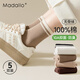 Calcetines de tubo mediano de primavera y otoño modales para mujeres calcetines a prueba de sudor y a prueba de olores 100% calcetines de tubo de algodón de algodón puro