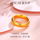 Zokai gold ring pure gold 999 ancient method ring ring couple ring wedding ring three gold gift to girlfriend birthday gift