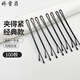 Jiaoxuefei black straight hairpins 100 straight hairpins, side clips for broken hair on the back of the head, bangs clips, hairpin clips