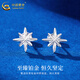 China Gold (CHINA GOLD) PT950 platinum star earrings for women, high-end star shining earrings, light luxury niche birthday gift for girlfriend, platinum star earrings, one pair, about 1.7g, brand gift box
