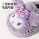 Pig Daddy Melody Children's Cotton Slippers Girls Autumn and Winter New Home Indoor Non-Slip Girls Sanrio Parent-Child Slippers Pink Hello Kitty Sanrio Genuine Authorization 23 Inner Length 21CM Suitable for Foot Length 20CM